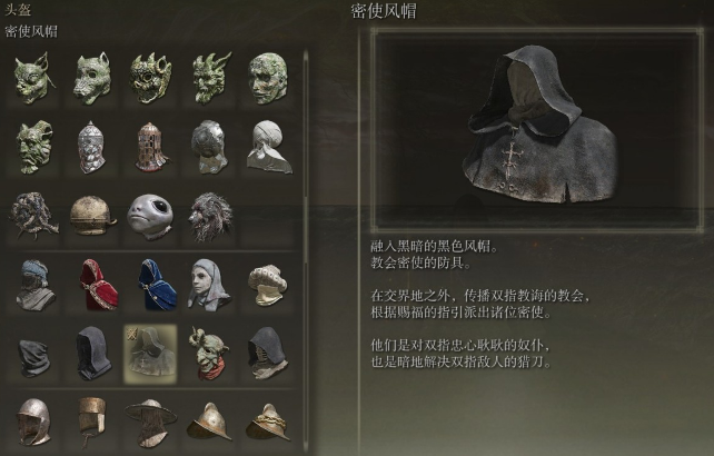 艾尔登法环密使怎么用 敌人攻击模式怎么判断 艾尔登法环密使怎么用 敌人攻击模式怎么判断