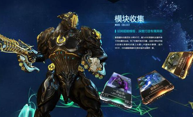 星际战甲新手入坑指南怎么做 地形如何利用 星际战甲新手入坑指南怎么做 地形如何利用