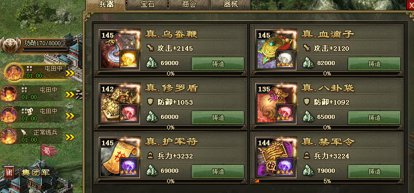 攻城掠地的兵器怎么生产