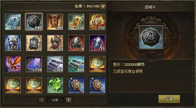攻城掠地宝石怎么合 宝石在哪看数量