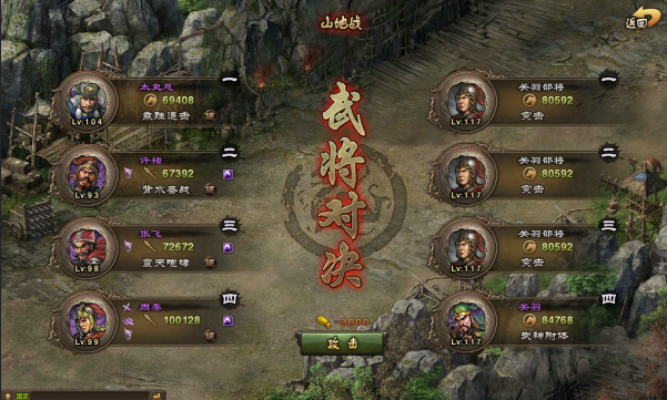 攻城掠地新手阵容怎么搭配
