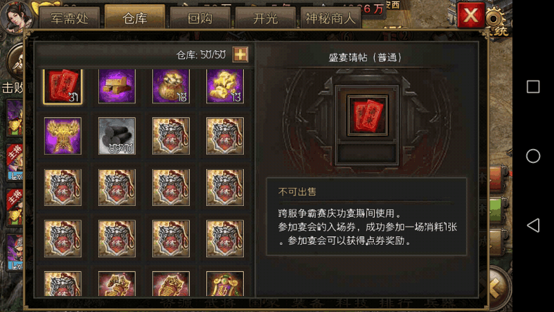 攻城掠地赤金碎块哪里来