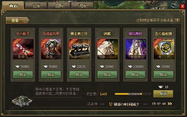 攻城掠地怎么租赁装备