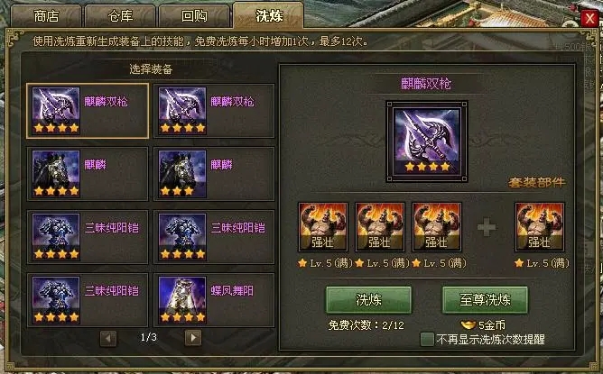 攻城掠地周诸预报洗什么属性 属性强化什么方面