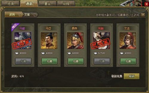 攻城掠地怎么招募其他武将