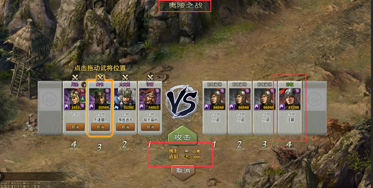 攻城掠地37孙恒怎么打