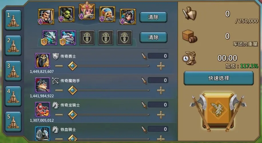 王国纪元5阶魔物哪个好 5阶魔物有哪些