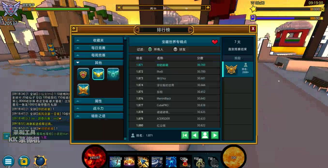 宝藏世界怎么提升战力值