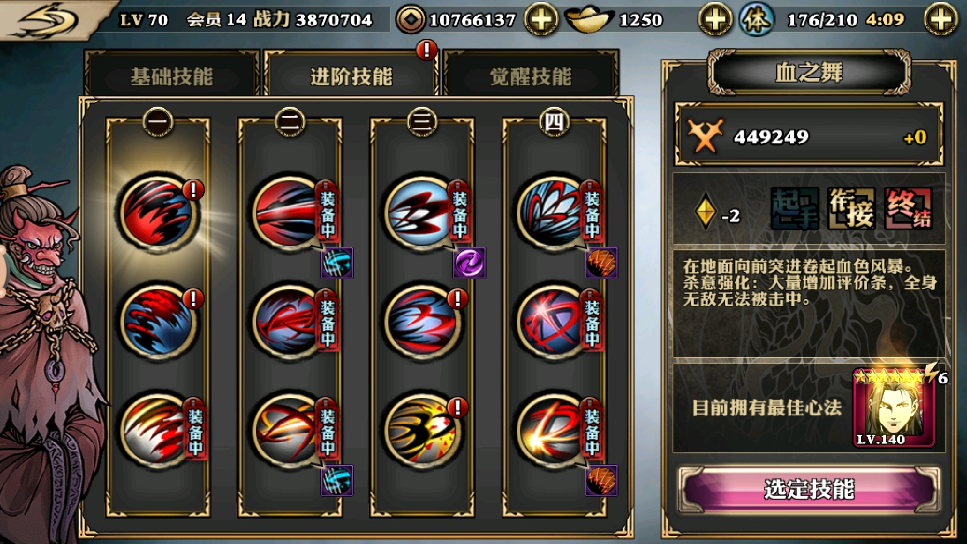 影之刃3怎么带多个进阶技能