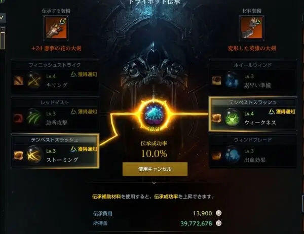 失落的方舟1370装备怎么继承 装备在哪里继承
