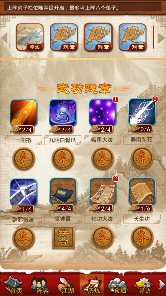 大掌门刷体力元气有什么心得