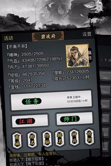 放置江湖哪个门派最爽 天音寺特点介绍