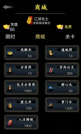 放置江湖哪个门派最爽 天音寺特点介绍