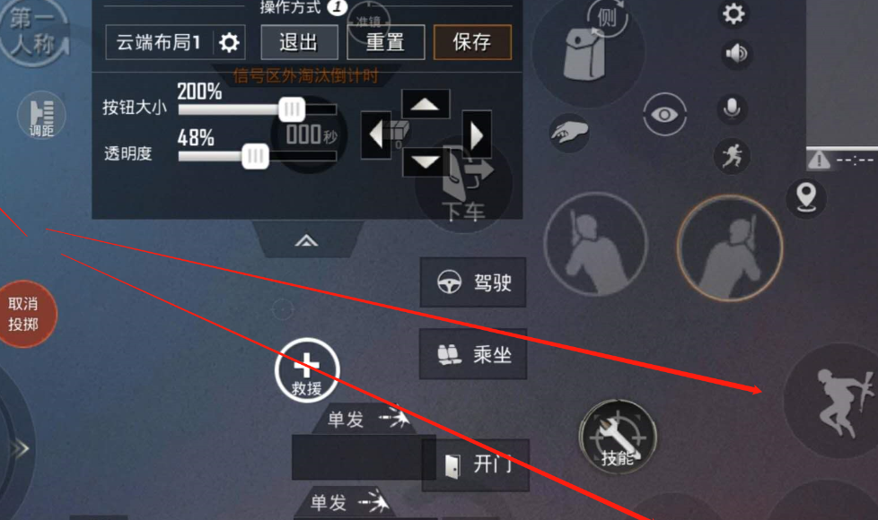和平精英三指最佳键位怎么设置 拖动线怎么设置