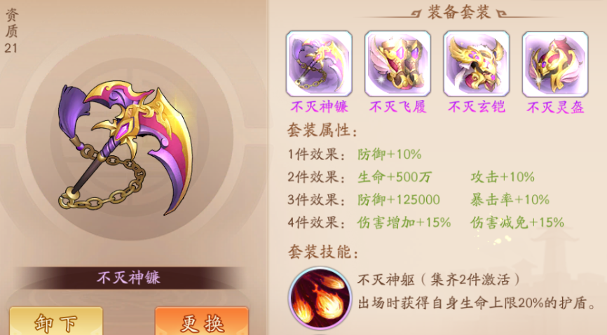 少年三国志2紫金神兽装备加多少战力 战力提升方法介绍