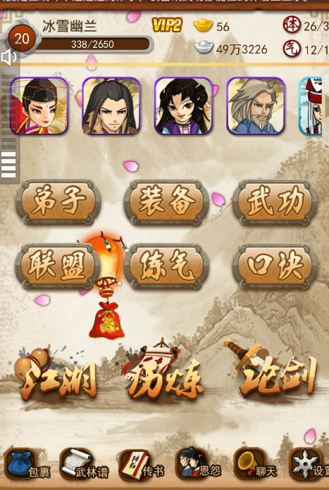 大掌门群体武功有哪些 九天雷震有什么效果