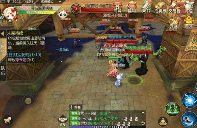 蜀门手游追捕邪魔怎么玩 邪魔特点是什么