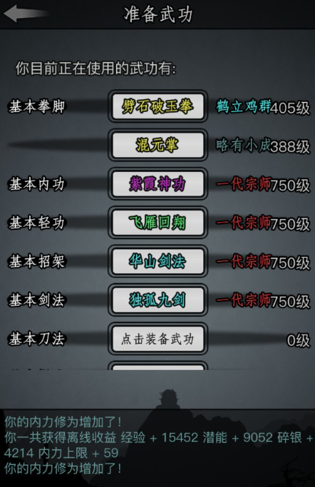 放置江湖风天行人在哪里 天行人是什么