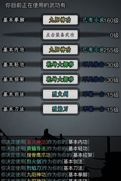 放置江湖风天行人在哪里 天行人是什么
