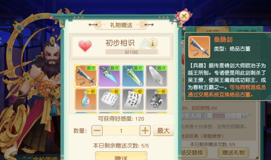 神雕侠侣2银币怎么获得 主线任务有哪些事件