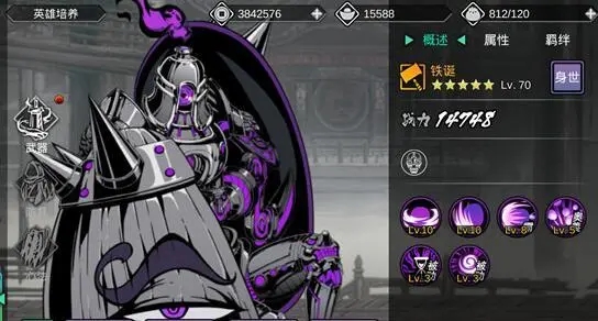 影之刃2刻印怎么用