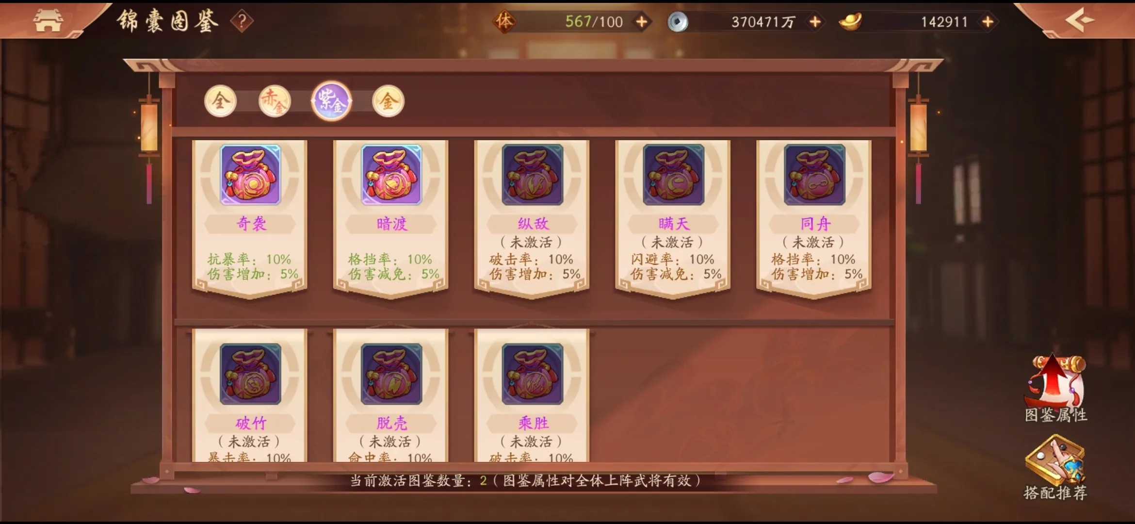 少年三国志锦囊怎么获取