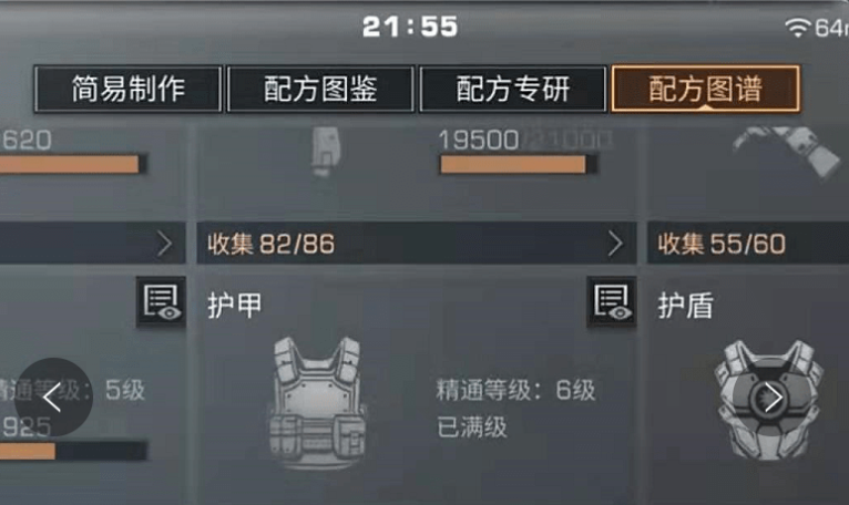 明日之后4级试剂怎么做 4级试剂有什么用
