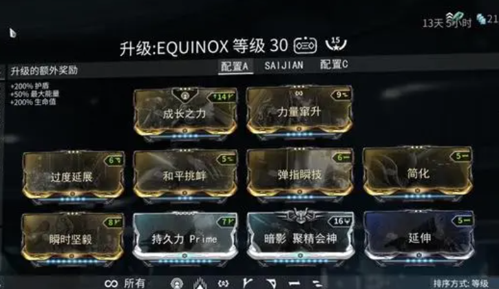 星际战甲如何快速回蓝 回蓝战甲有哪些