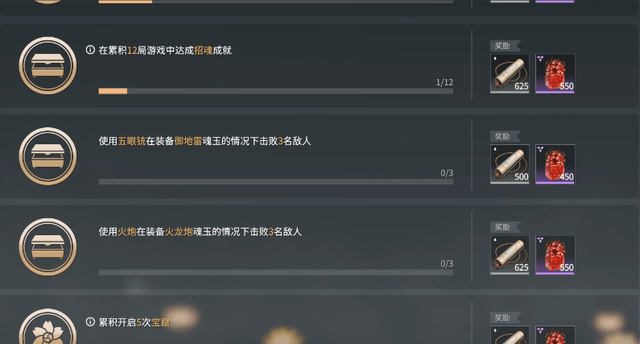 永劫无间怎么放弃任务 任务怎么选择完成