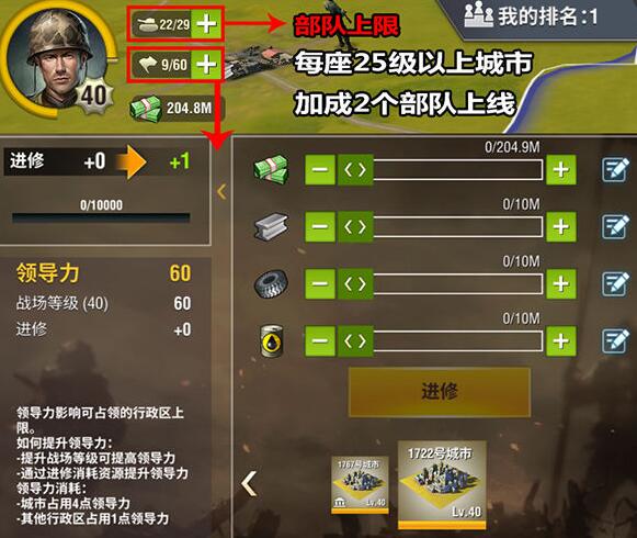 二战风云2段位等级怎么升