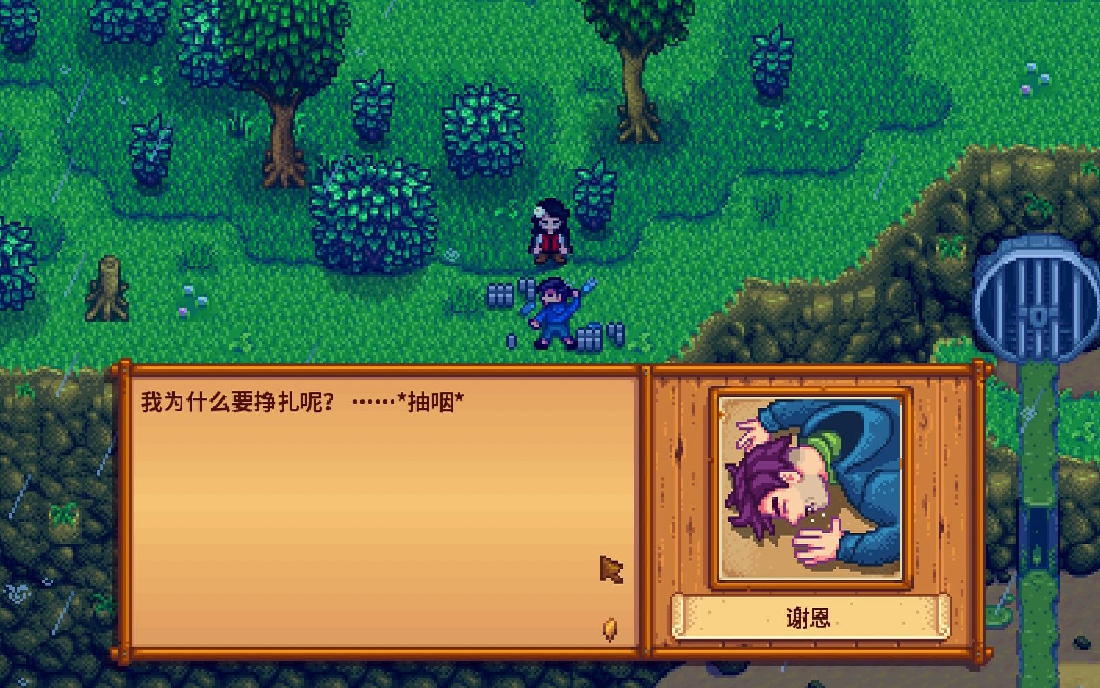 星露谷物语怎么和谢恩结婚