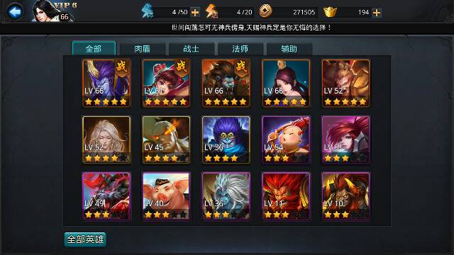 乱斗西游怎么卡排位ios