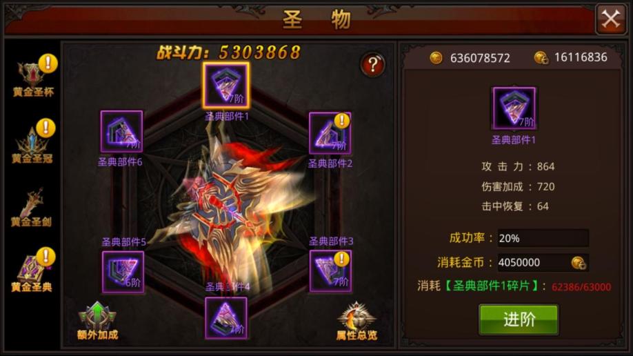 全民奇迹魔剑几级加点