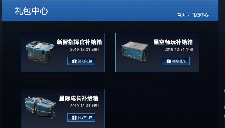 第二银河兑换码在哪里兑换
