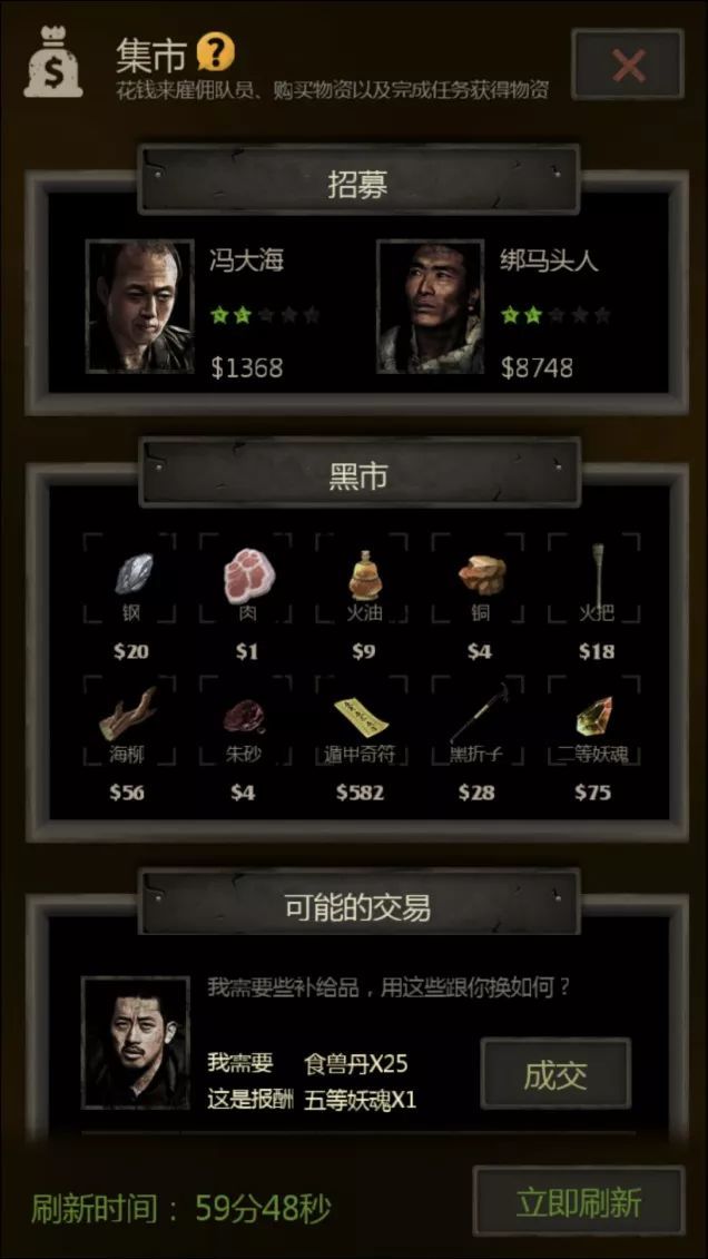 长生劫黑市怎么开启 黑市能买什么