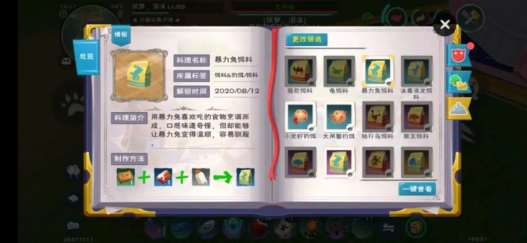 创造与魔法兔子怎么抓 兔子可以做什么