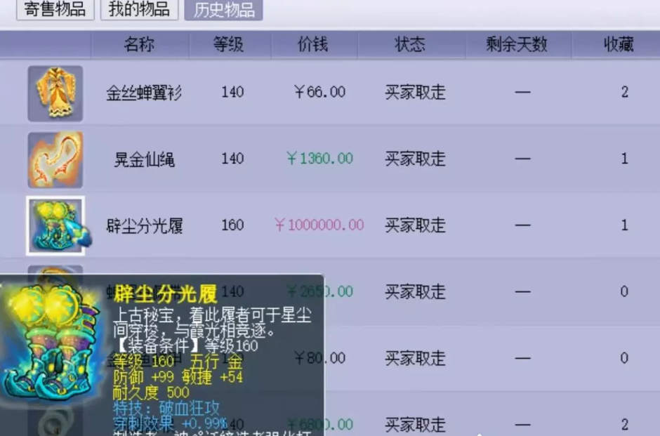 手机版梦幻西游怎么买蓝 蓝的用处有哪些