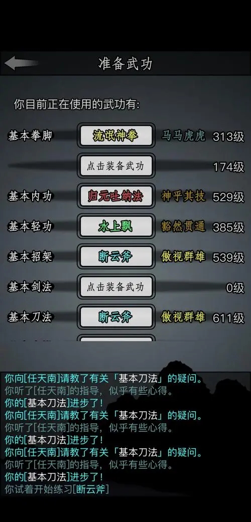放置江湖拳脚和刀剑哪个厉害 刀剑攻击特点