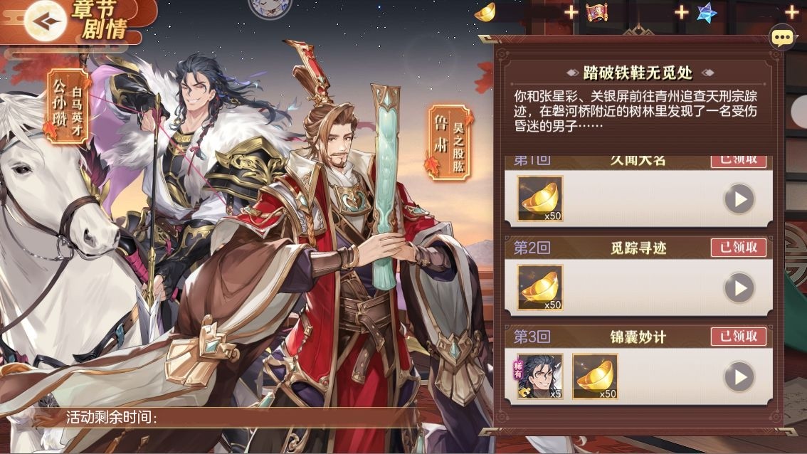 三国志幻想大陆第二阶段时装期限多久 时装有什么用 三国志幻想大陆第二阶段时装期限多久 时装有什么用