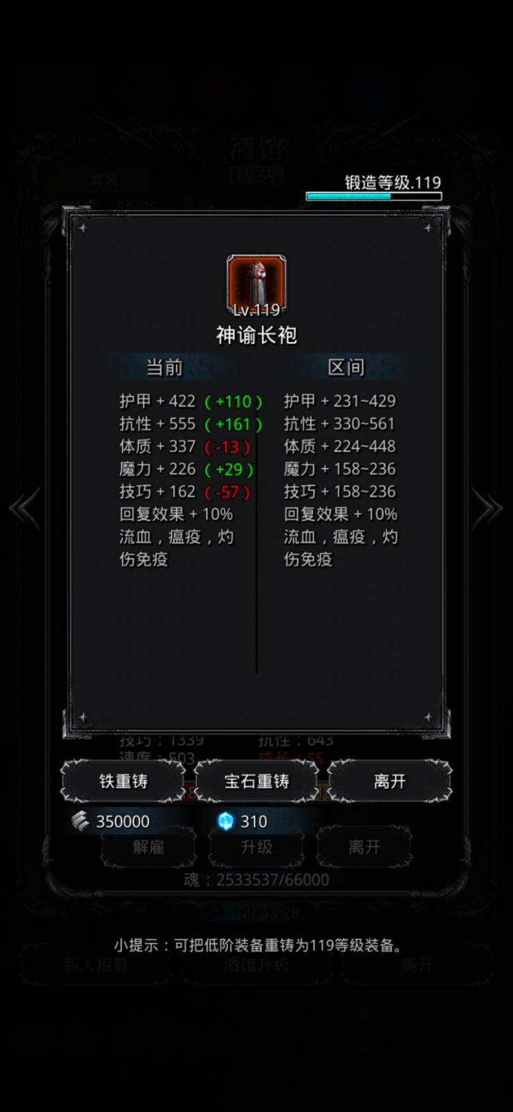 地下城堡3隐藏福利是哪些 日常任务给什么奖励
