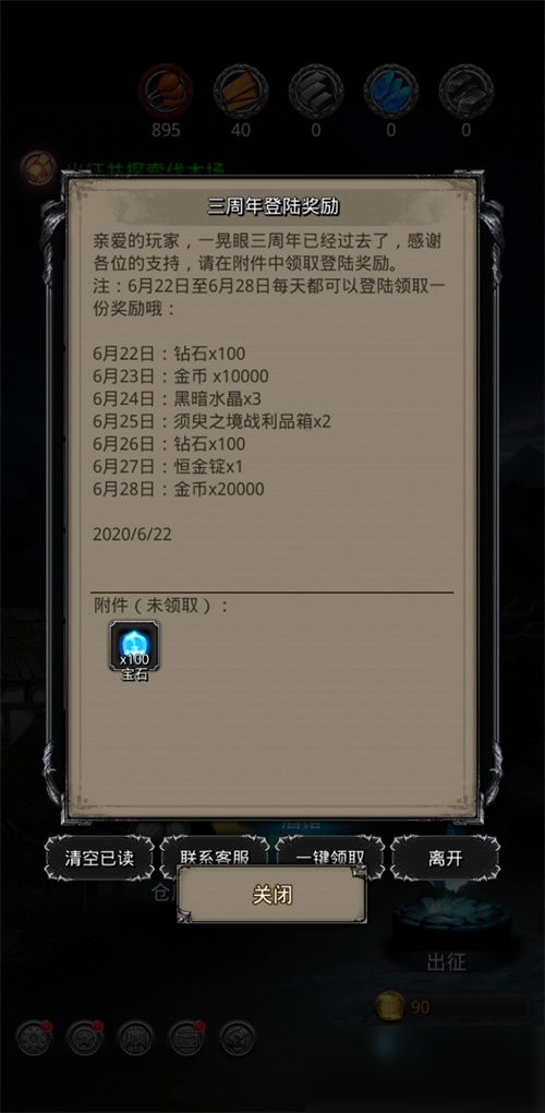 地下城堡3隐藏福利是哪些 日常任务给什么奖励