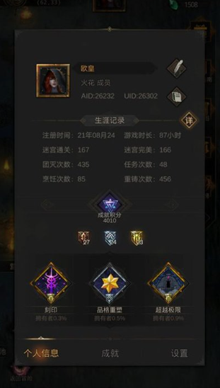地下城堡3代金券怎么用 代金券怎么获得