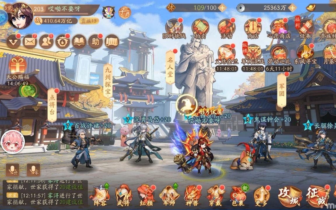 少年三国志2木勺是属于哪个平台 木勺怎么用 少年三国志2木勺是属于哪个平台 木勺怎么用