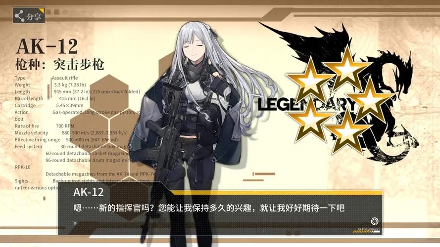 少女前线ak12怎么改造 ak12改造有什么新效果