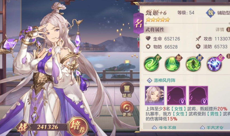 三国志幻想大陆怎么和张星彩结婚 张星彩好感怎么提高