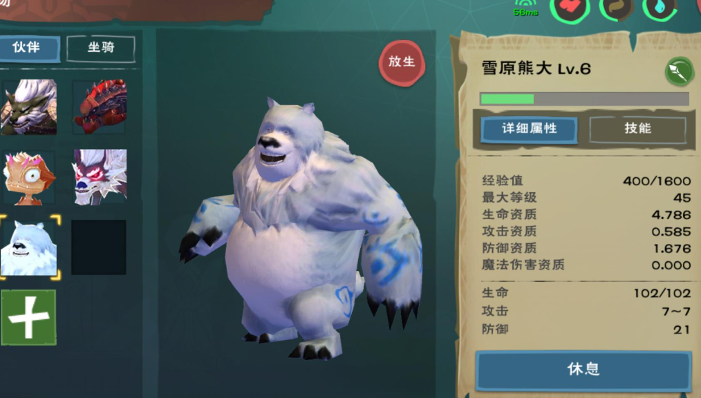 创造与魔法雪熊吃什么 咸鱼怎么获取 创造与魔法雪熊吃什么 咸鱼怎么获取