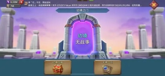 王国纪元边境之门第十章关卡3怎么过