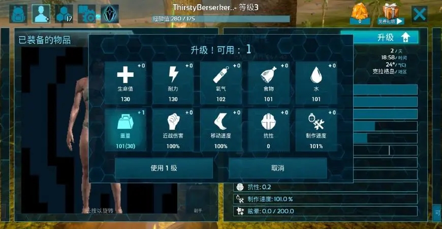 方舟生存进化新手怎么玩