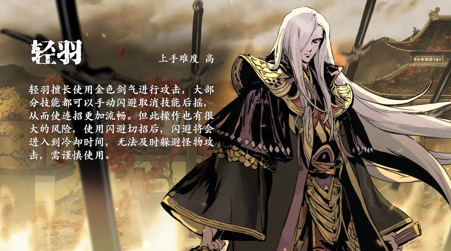 影之刃2左殇篇怎么打