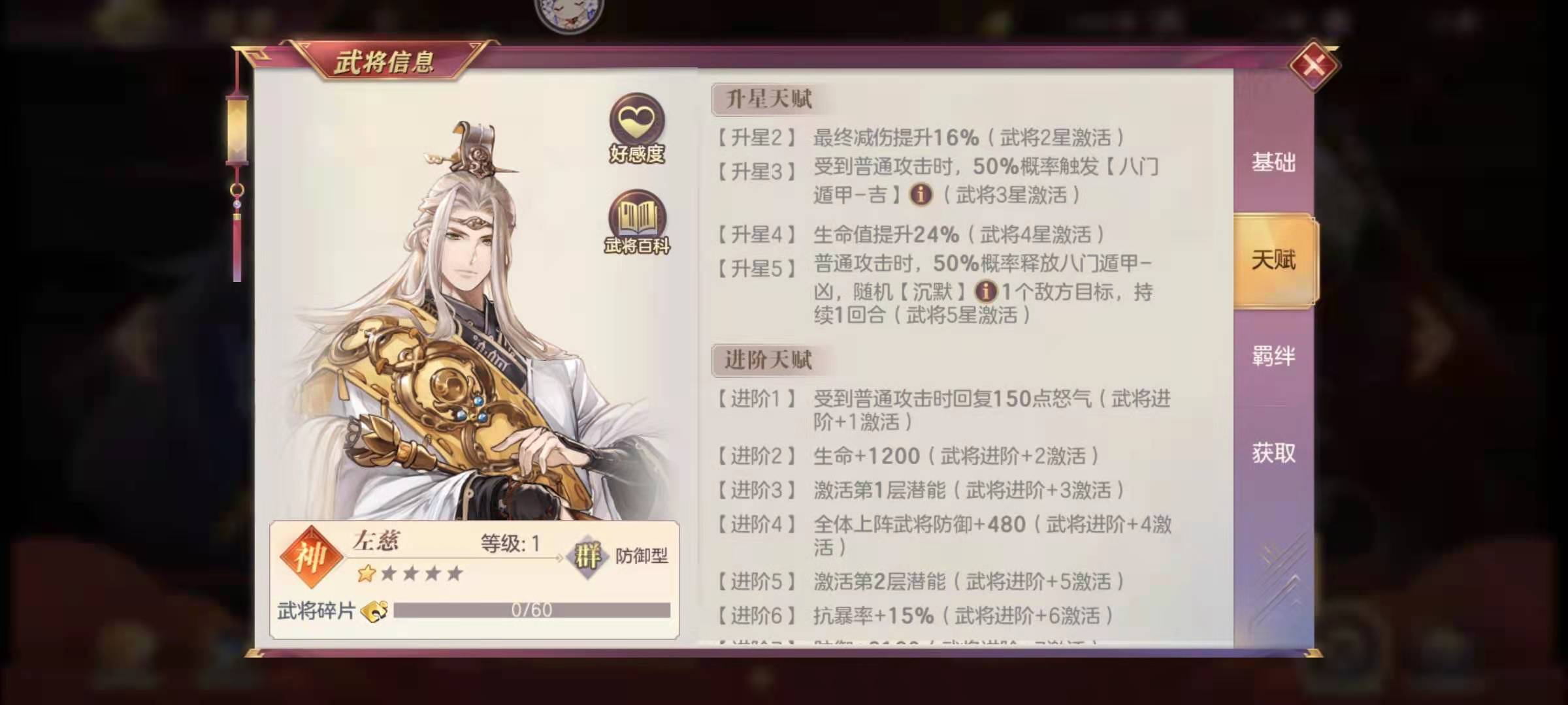 三国志幻想大陆sp左慈阵容怎么搭配 左慈技能有哪些
